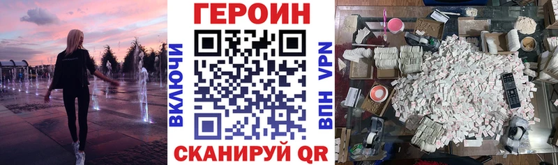 Героин белый наркота Сусуман