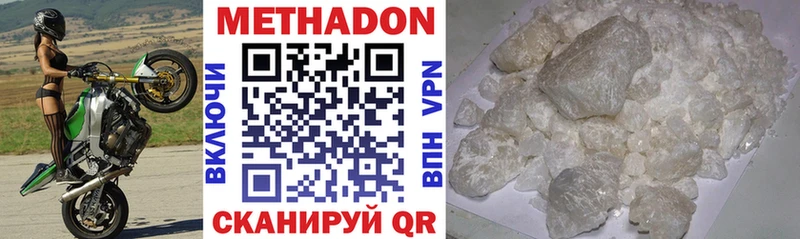Метадон VHQ  Сусуман 